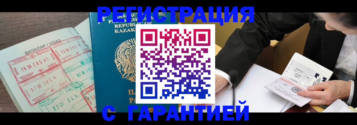 прописка законно в Беломорске