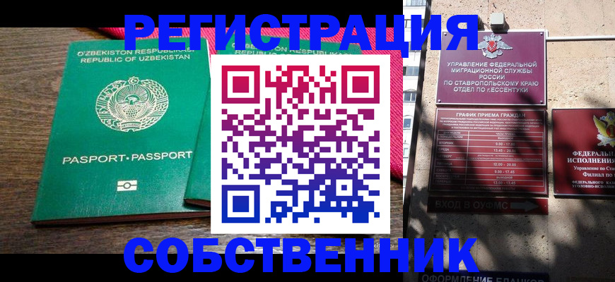 временная регистрация 2025 в Беломорске