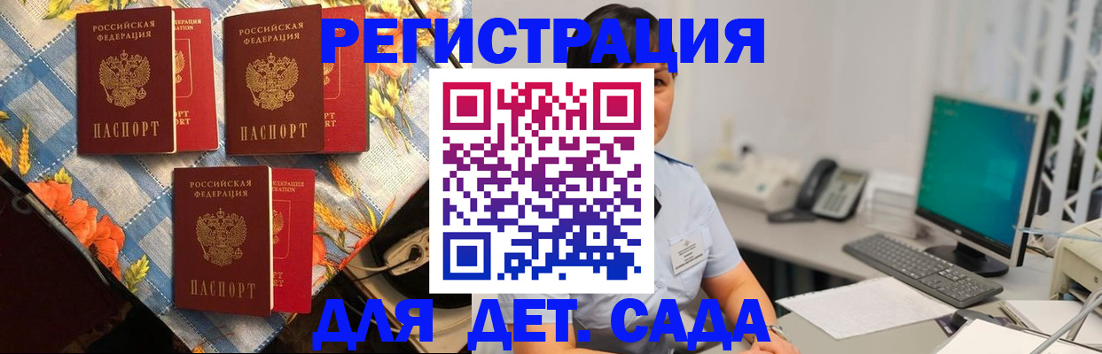 прописка от собственника в Беломорске