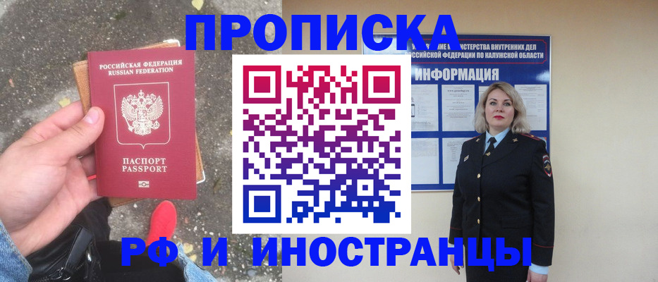 прописка поиск в Беломорске