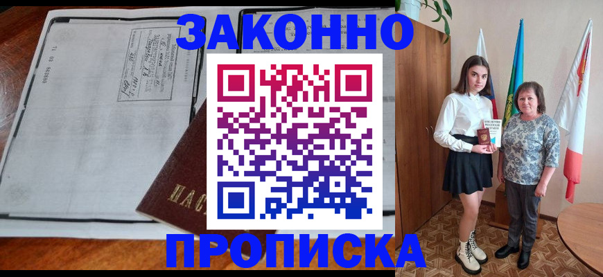 временная регистрация адрес в Беломорске