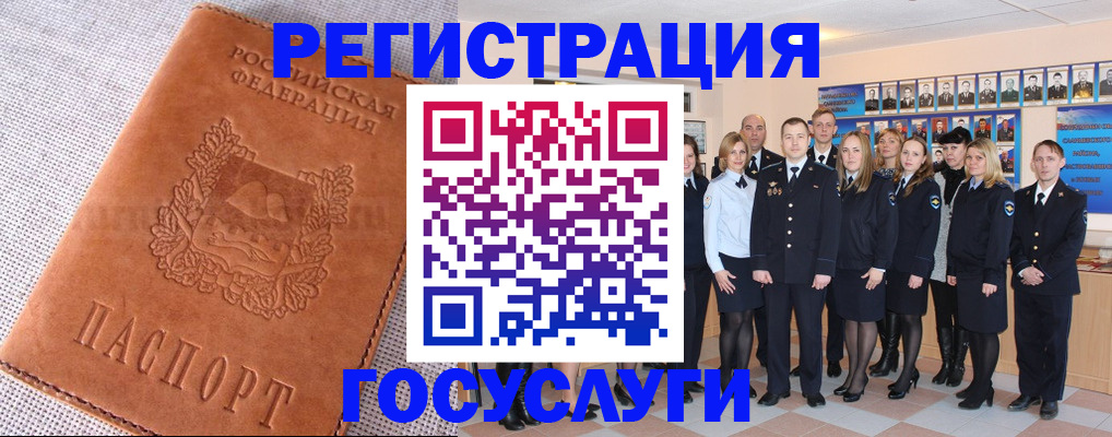 прописка регистрация в Беломорске