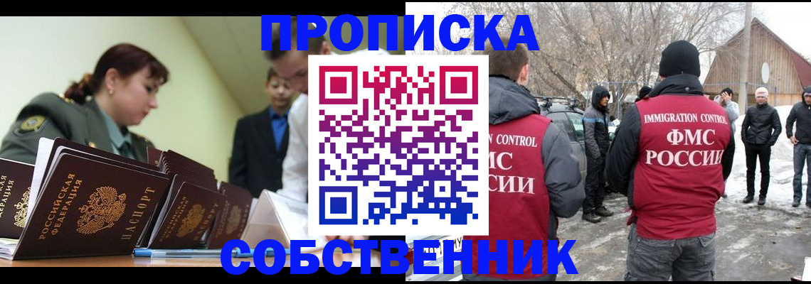 регистрация в Беломорске
