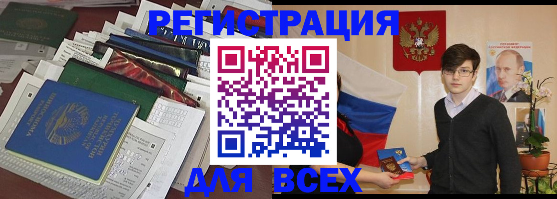 прописка для школы в Беломорске