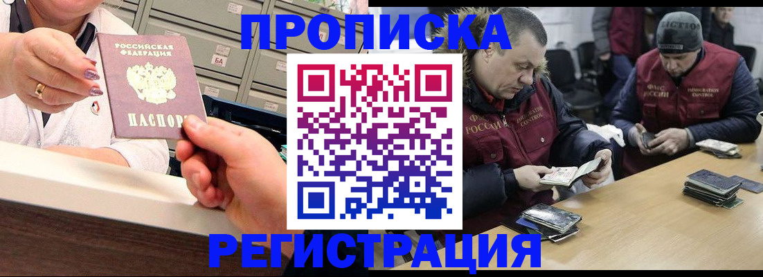 регистрация в Беломорске